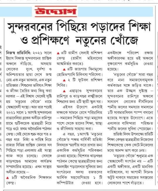 Social Initiative